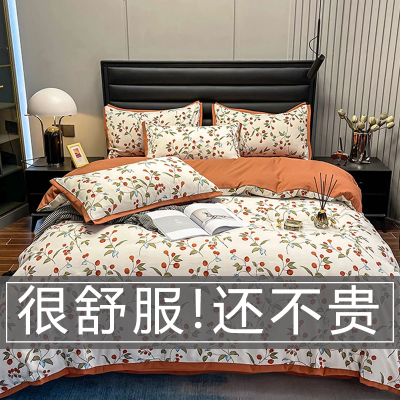 【红豆】全棉纯棉四件套秋冬加厚款斜纹亲肤床单简约被套