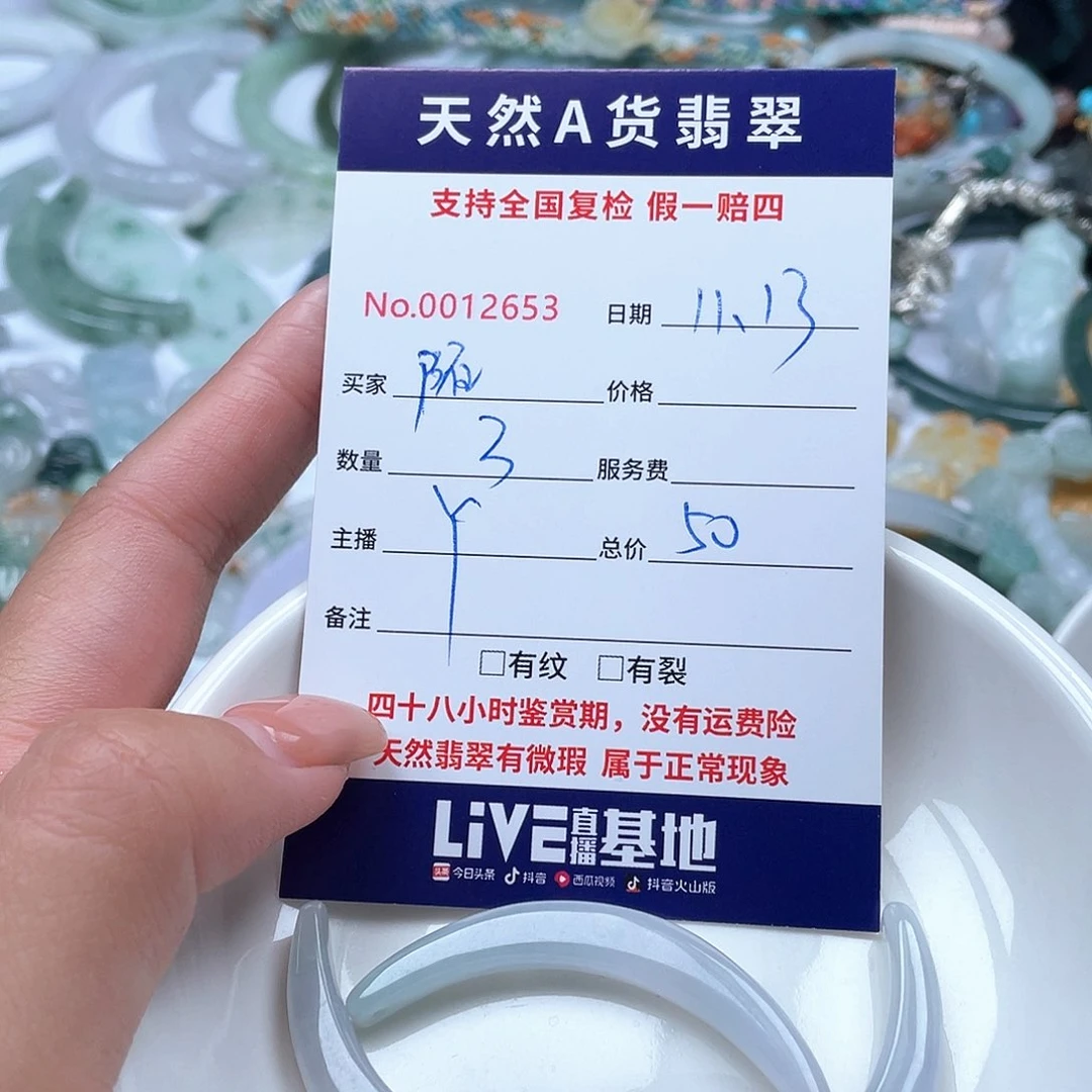 颈饰未镶嵌翡翠陌**辰