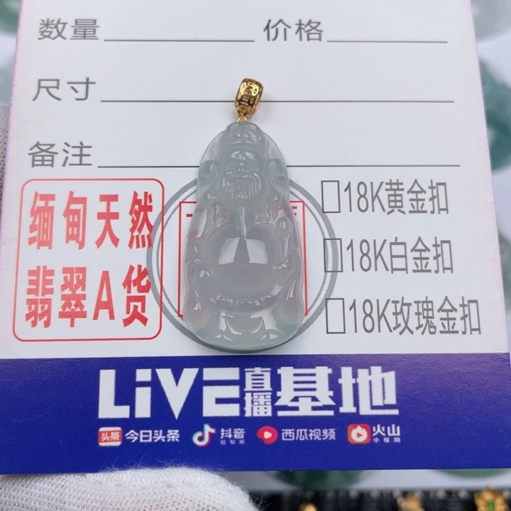 吊坠(不含链)未镶嵌翡翠