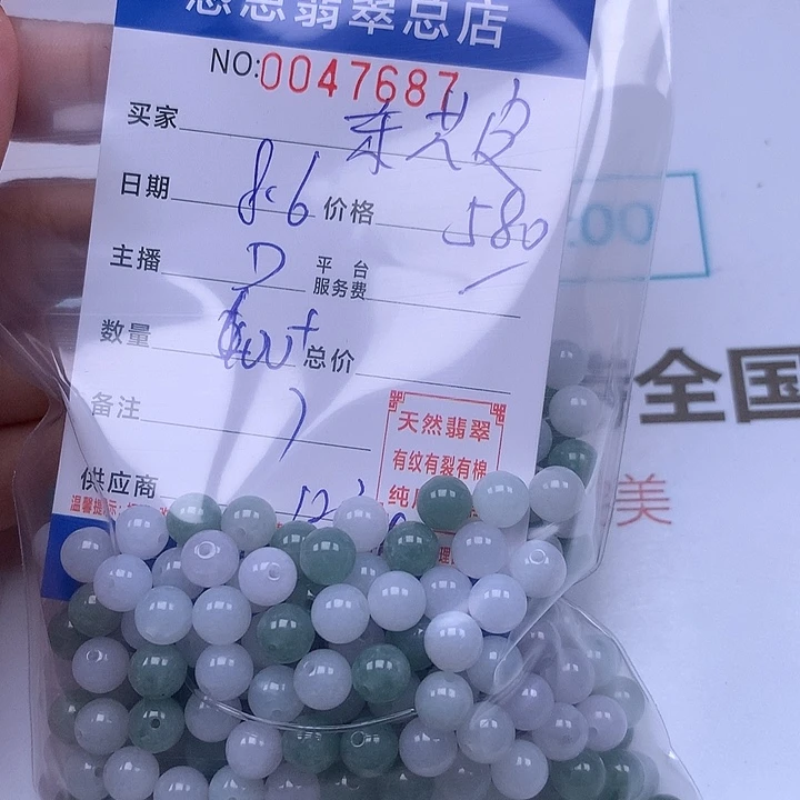 东***皮未镶嵌手链翡翠翡翠