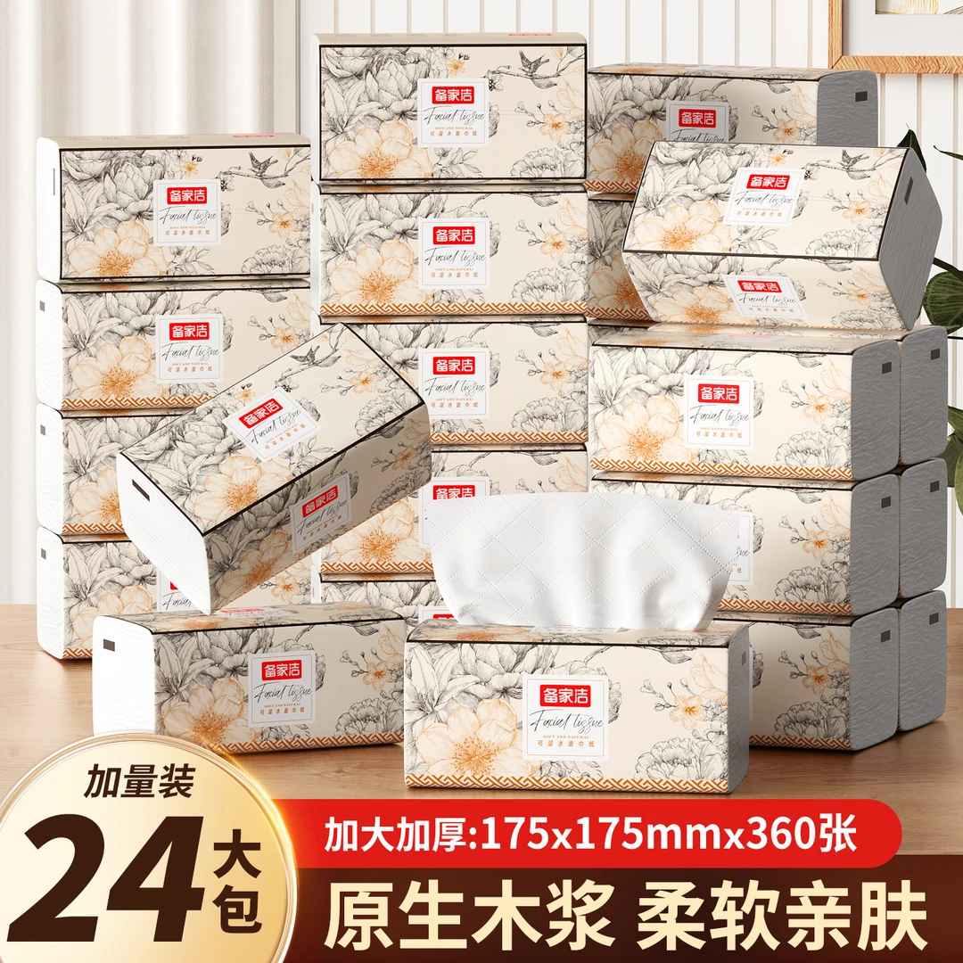拉萨发货西藏包邮备家洁米兰大包加厚原生木浆干湿两用面巾抽纸