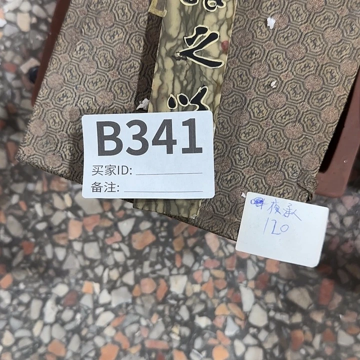 香榧木山****泉民俗老物件鉴赏