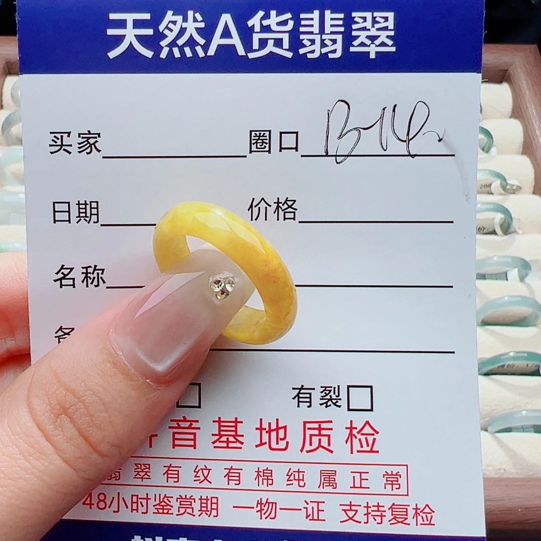 未镶嵌戒指翡翠光*。戒指