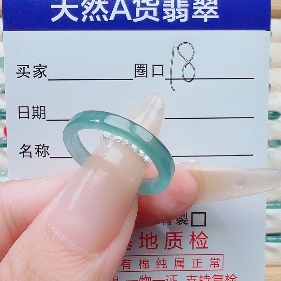 吃***眾翡翠未镶嵌戒指天然