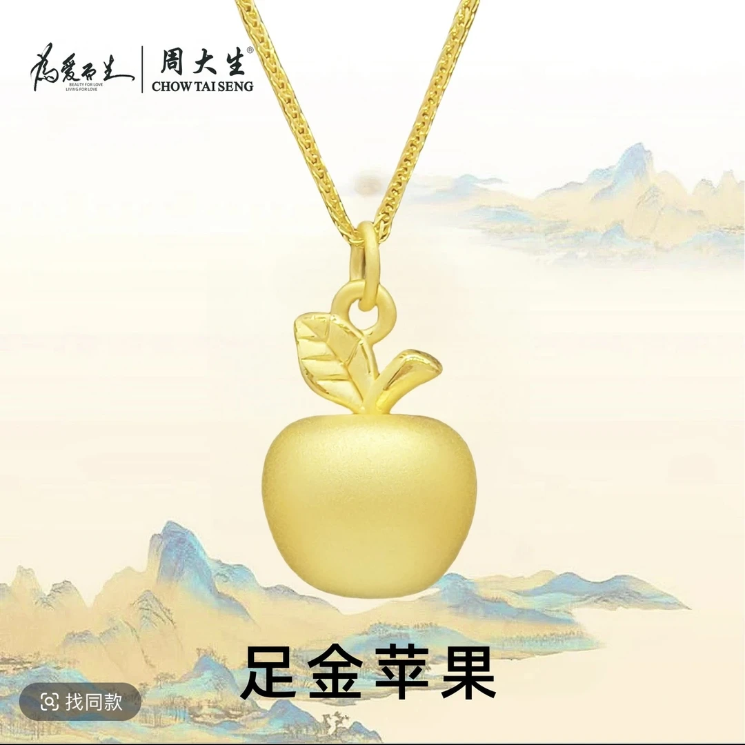 Chow Tai Seng/周大生足金小苹果吊坠圣诞节礼物双十一送女友老婆
