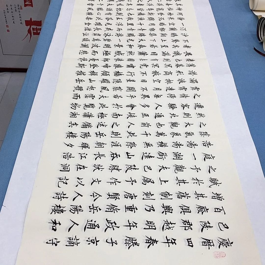 书法岳阳楼180×45…………
