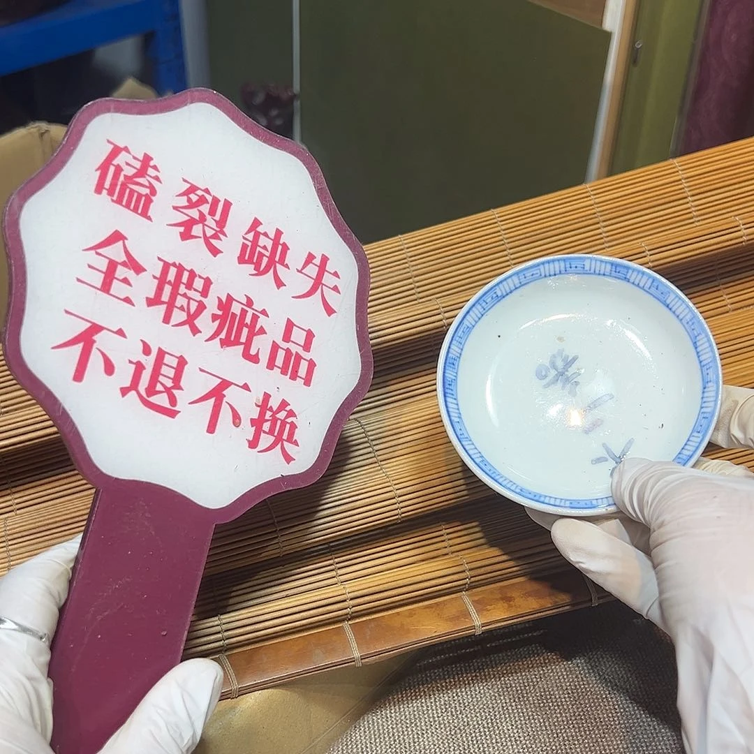 瓷片昆*瓷器满58包邮包邮包邮