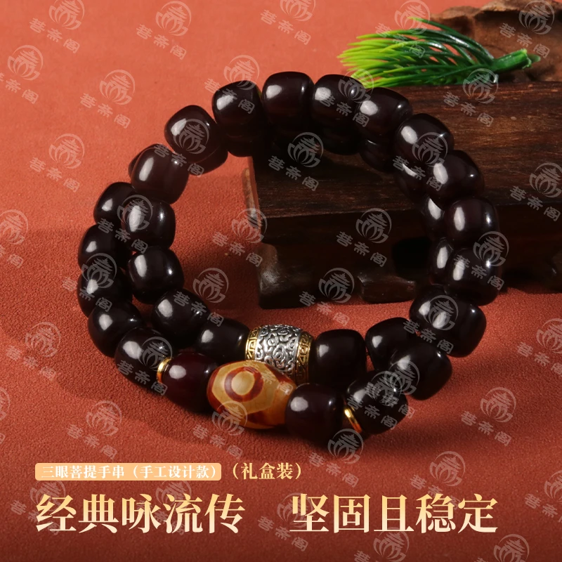 菩斋阁文创 三眼民族风菩提双圈手串【0753】