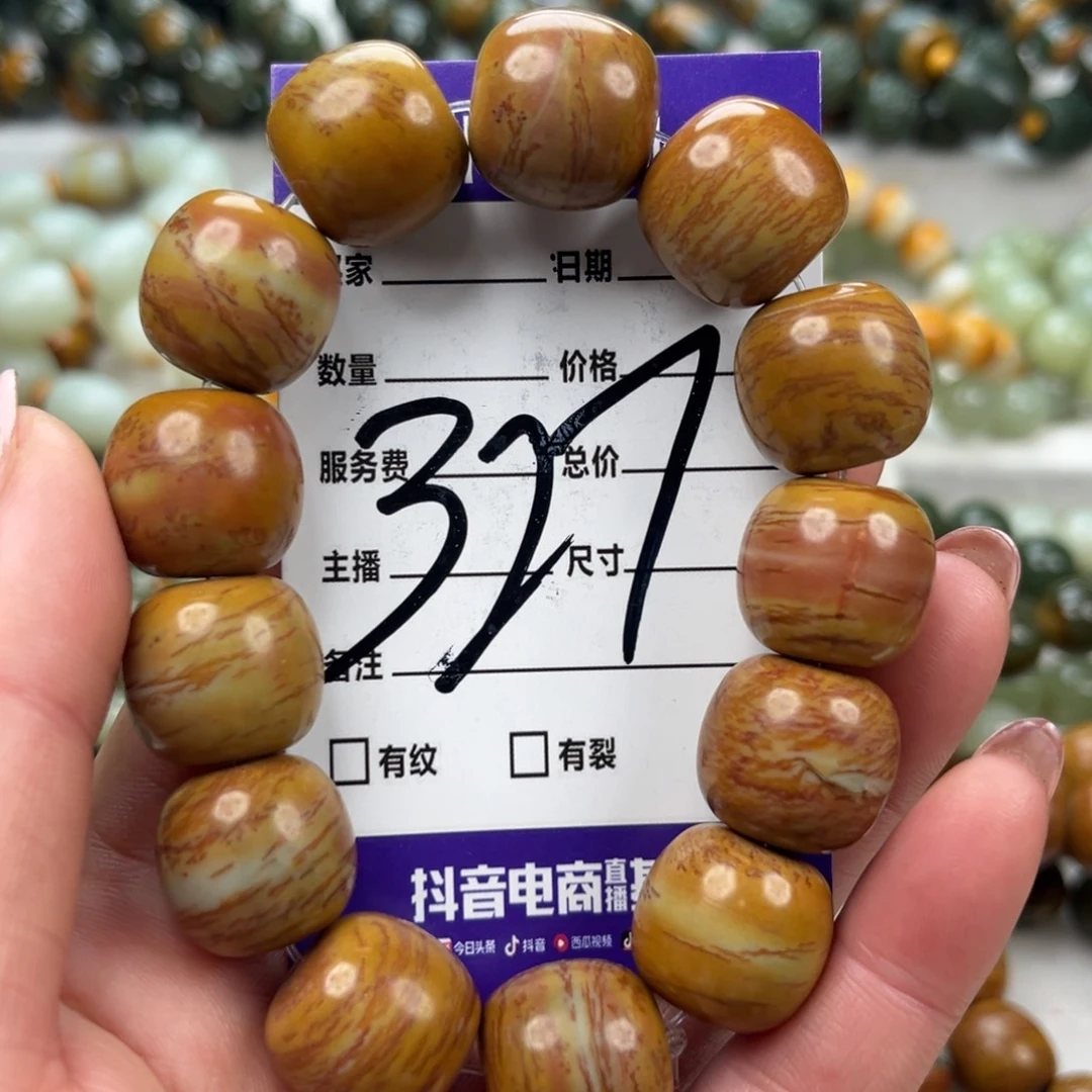 透闪石质玉未镶嵌手链