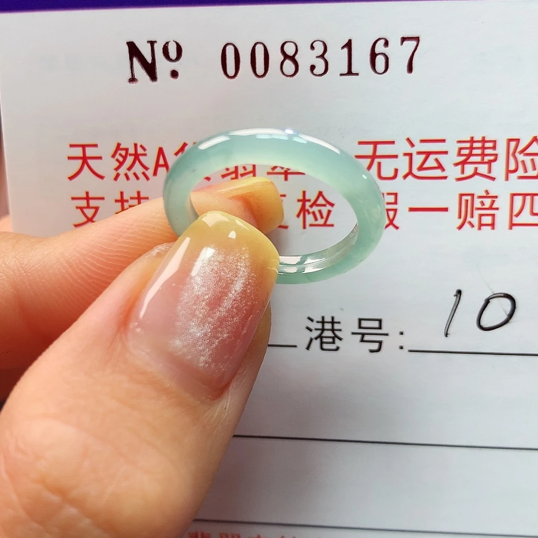 翡翠戒指未镶嵌ka pai