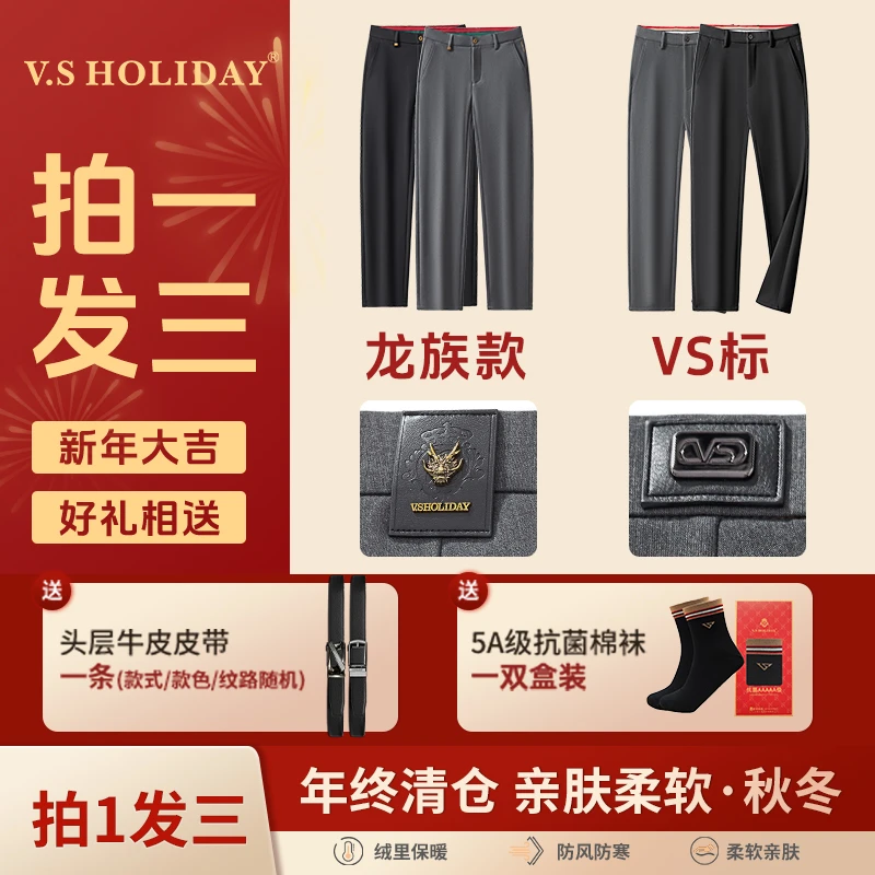 V.SHOLIDAY【加绒加厚】冬男弹力直筒中腰商务休闲长裤PW/080/081