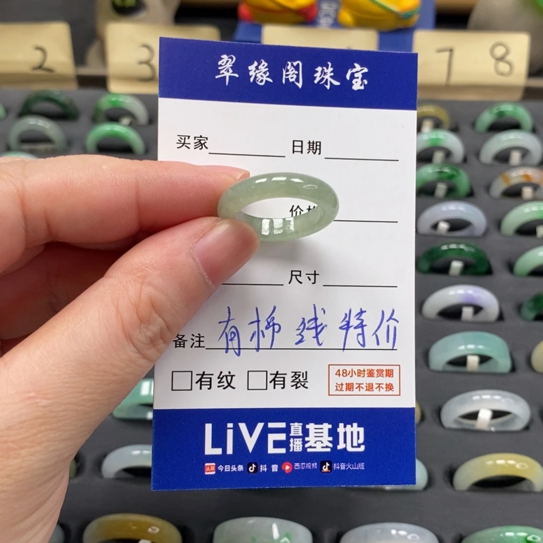 翡翠未镶嵌戒指A货13圈zz