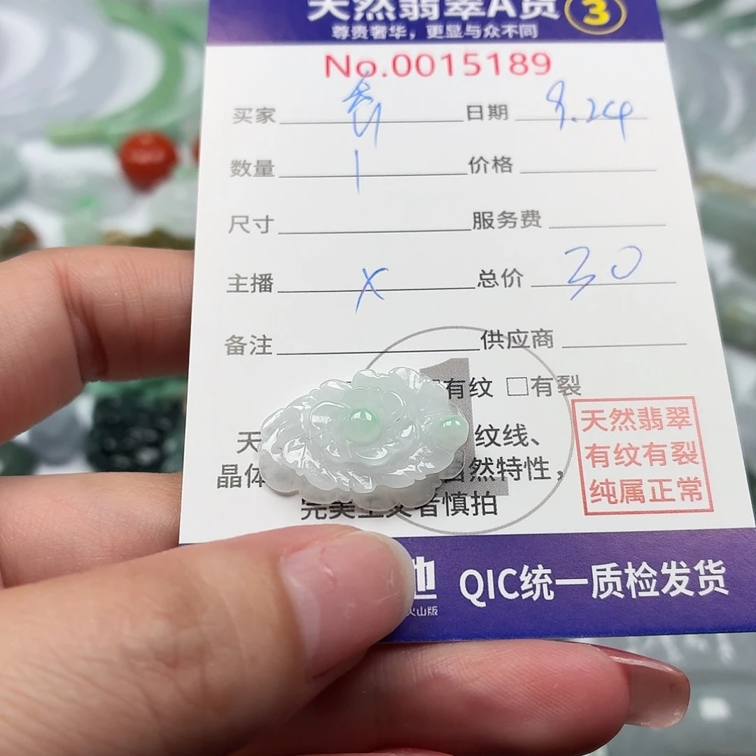 乔***子颈饰未镶嵌翡翠111111111