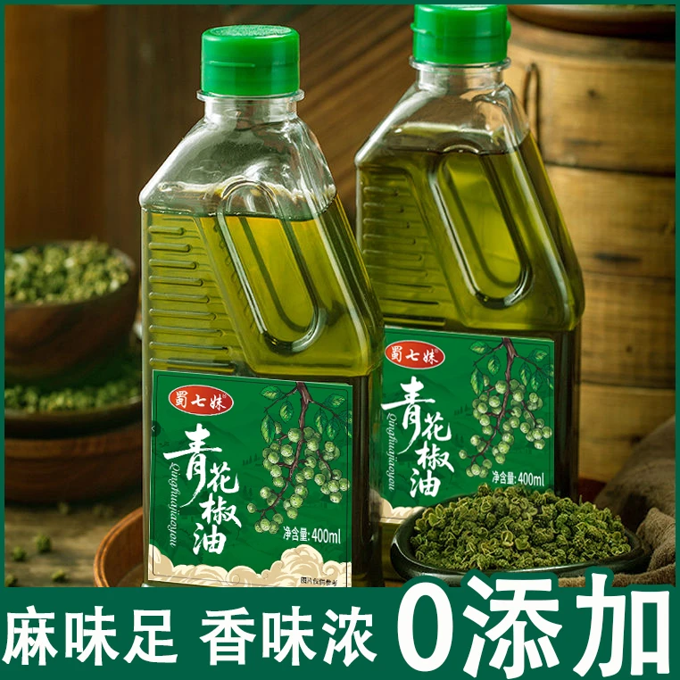 四川汉源纯正青麻椒油花椒油藤椒油麻油火锅麻辣烫拌面炒菜凉菜
