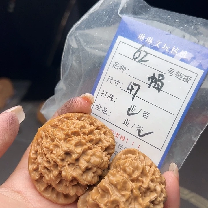 文玩核桃吊坠核桃62