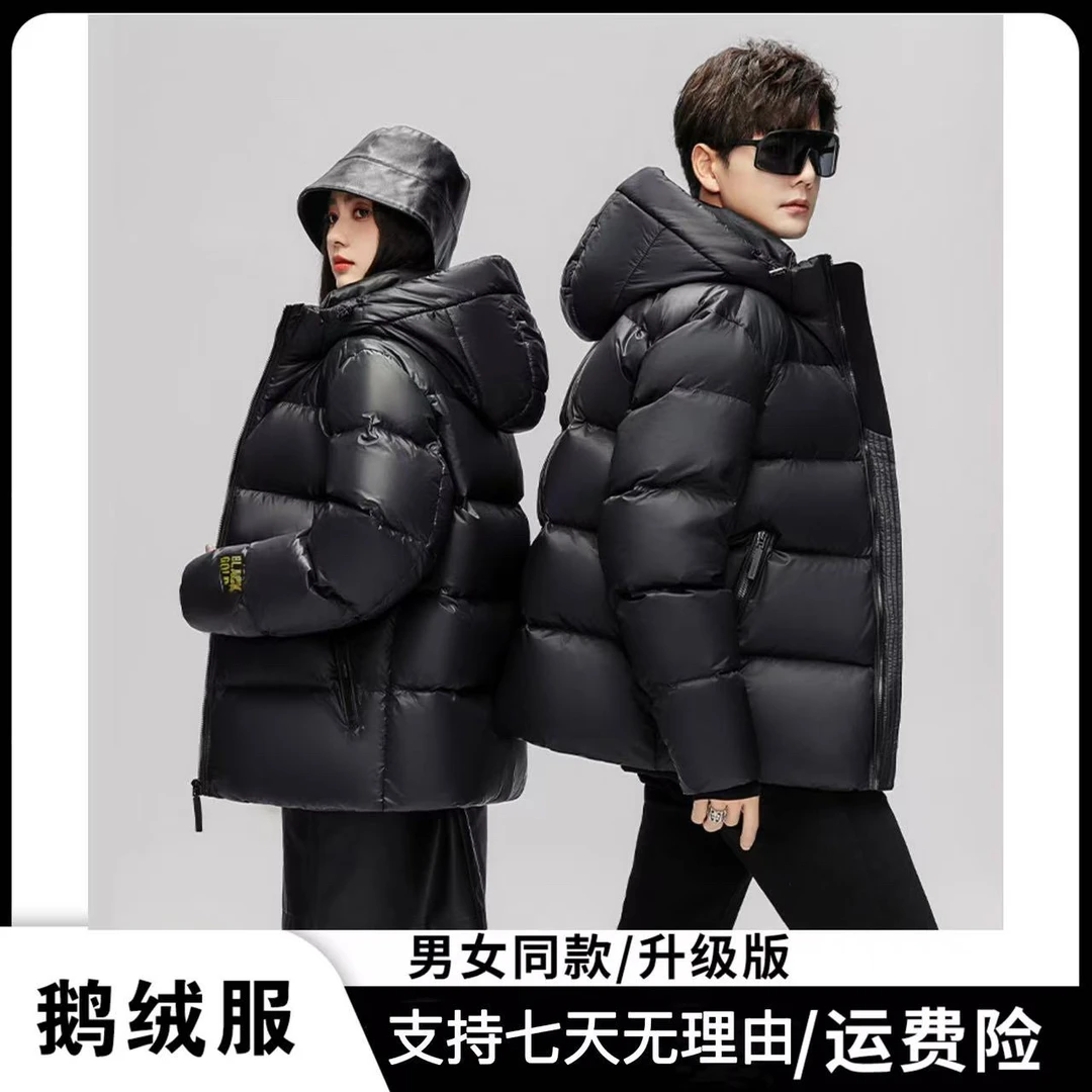 【2025新版90鹅绒服短款】C【男女同款】现货加运费险保暖冬季鹅绒服
