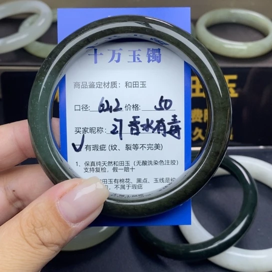 和田玉手镯未镶嵌香**毒