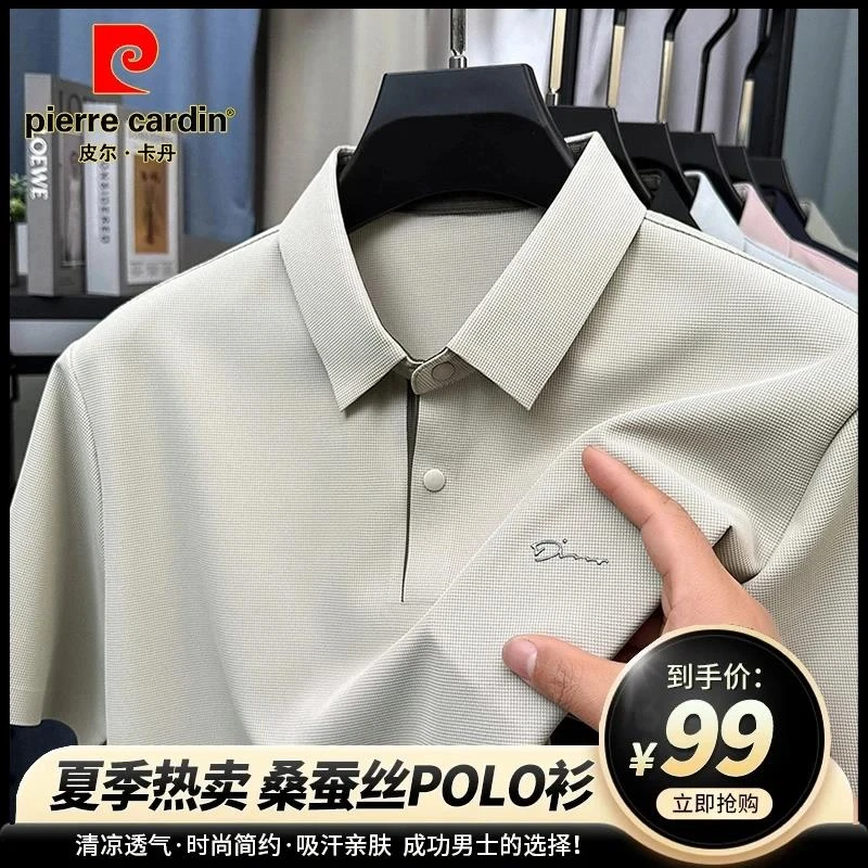 皮尔卡丹夏季桑蚕丝短袖t恤男士中年商务休闲百搭时尚翻领polo衫