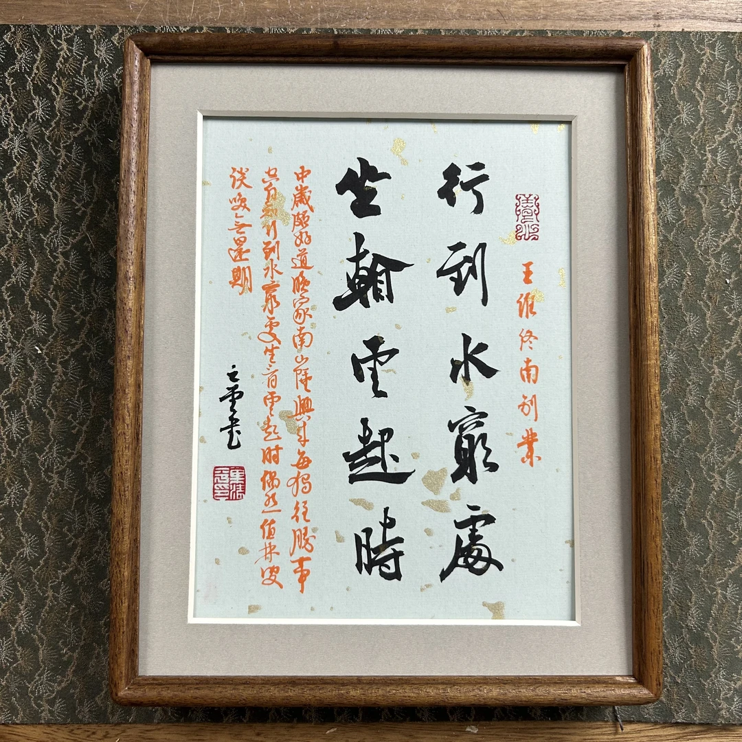 巢老师十寸实木作品-坐看-手书同款/略有不同