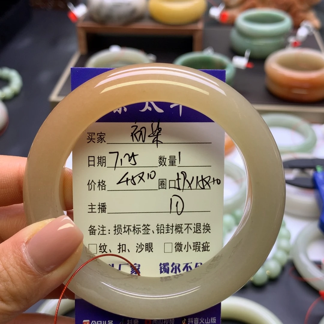 初***柒石英质玉手镯未镶嵌