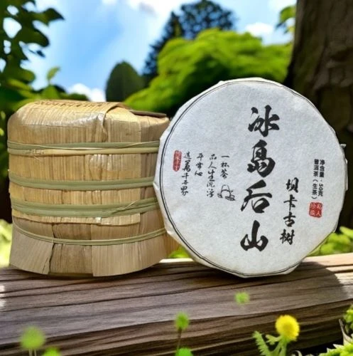 冰岛湖古树茶2024年50克饼