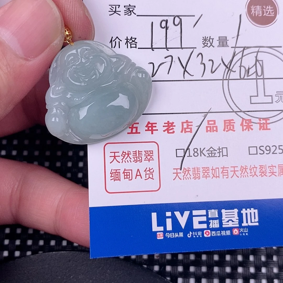 翡翠18K金镶嵌颈饰挂件