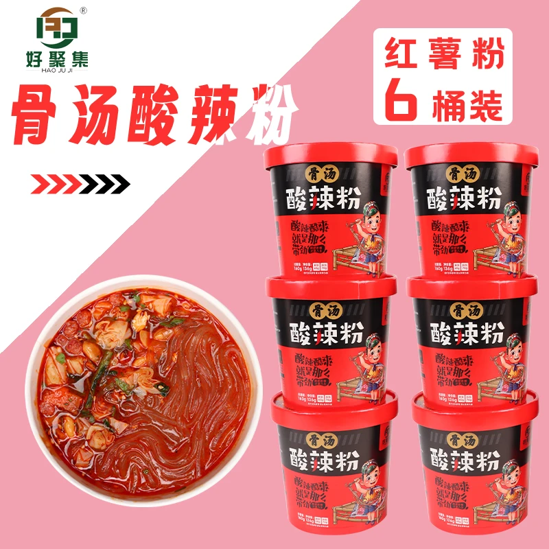 【主播专属】好聚集骨汤酸辣粉重庆风味冲泡桶装非油炸红薯粉整箱