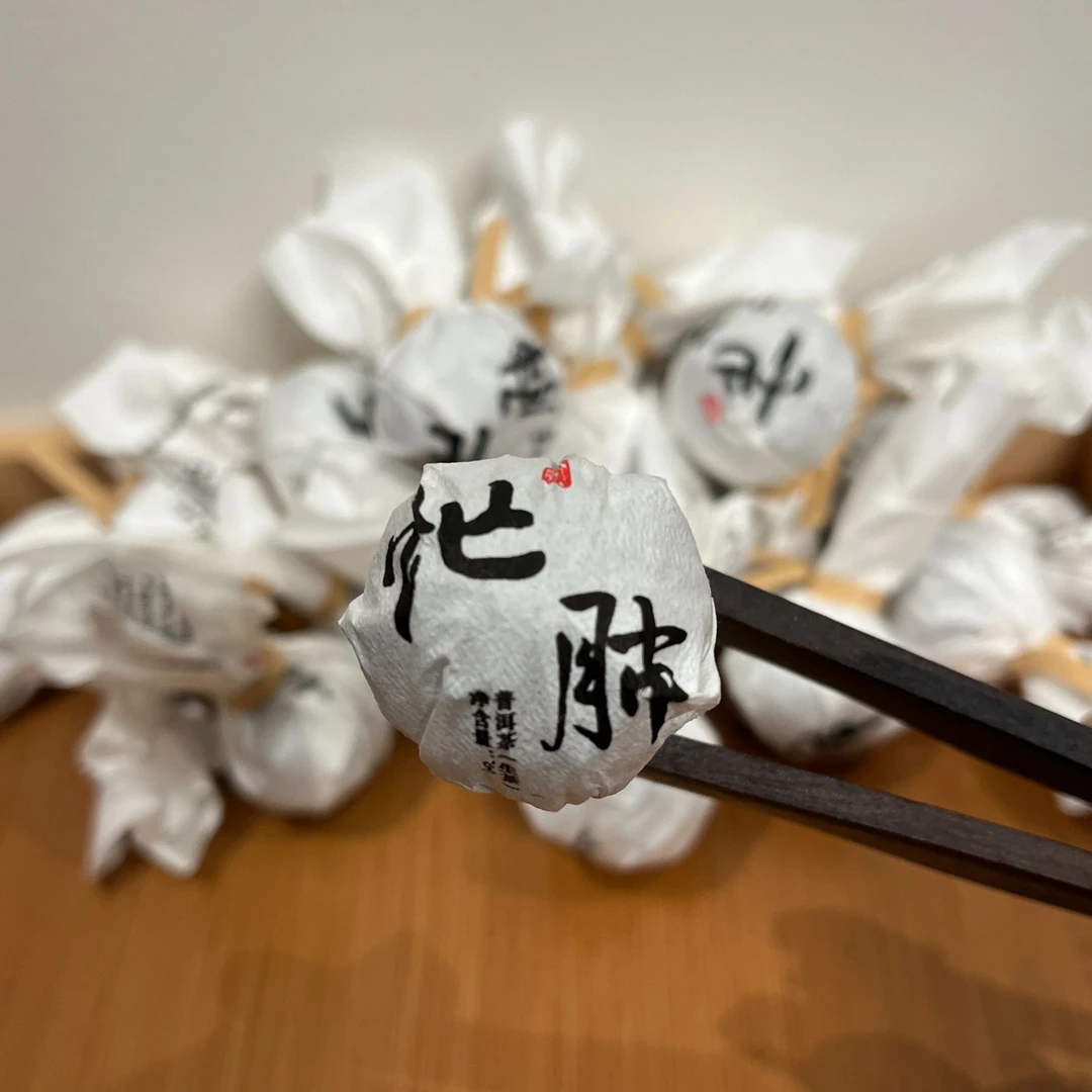 2025年头春 忙肺 8g/颗 普洱生茶龙珠 SSH—0324