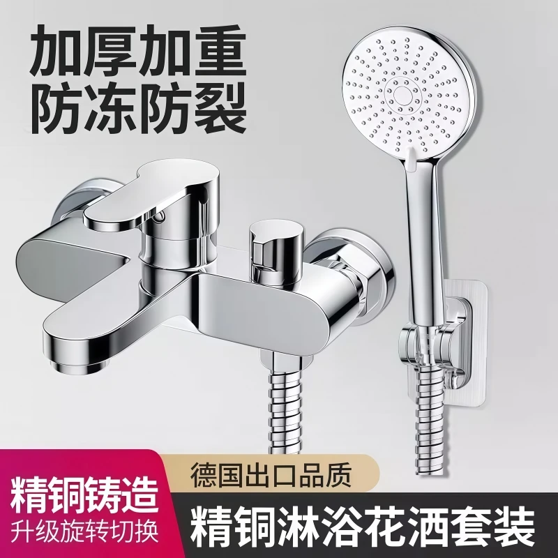 高品质增压花洒套装浴室淋浴龙头洗澡水龙头混水阀三联冷热水龙头