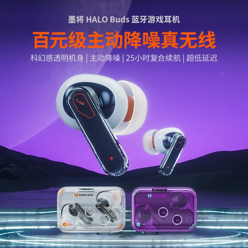 墨将TWS真无线蓝牙耳机一对入耳式高音质游戏耳机情人节礼盒