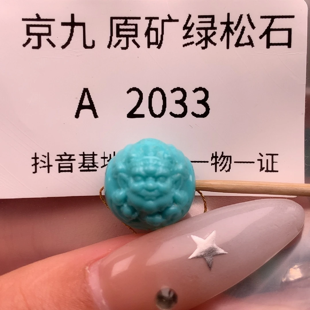 绿松石未镶嵌珠宝奇石13.2