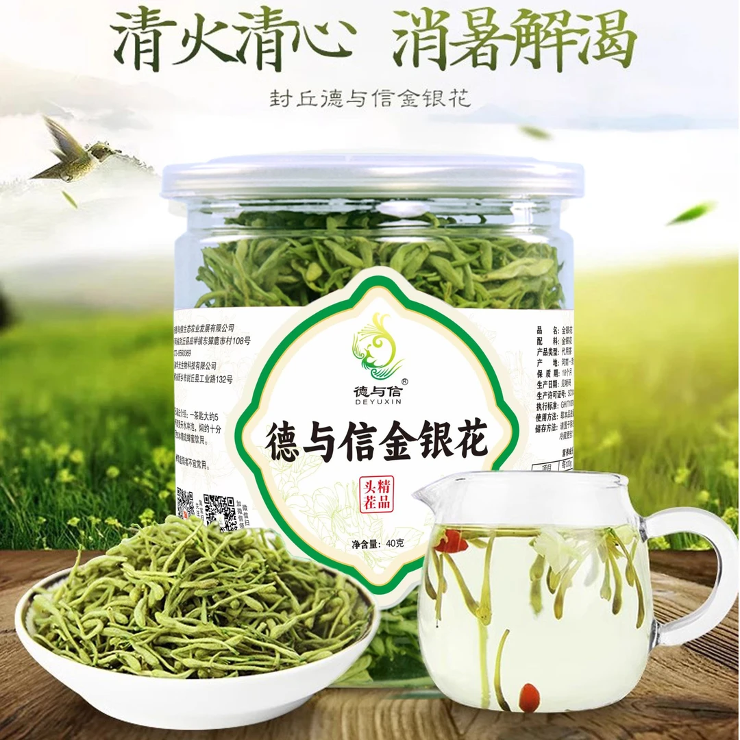 封丘原产精选金银花茶40g一罐特产