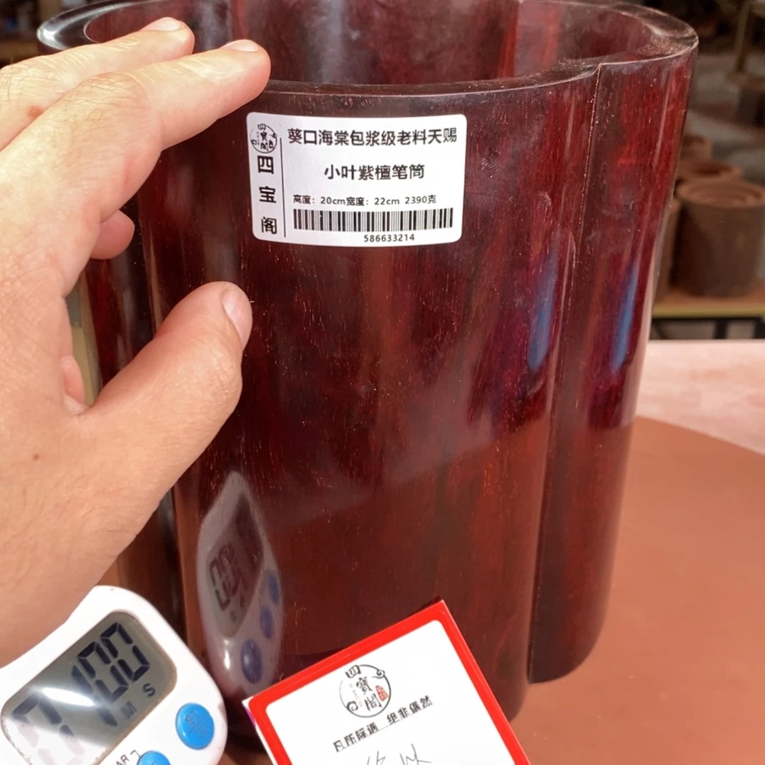 【闪购商品】木俭****1檀木包将笔筒老料