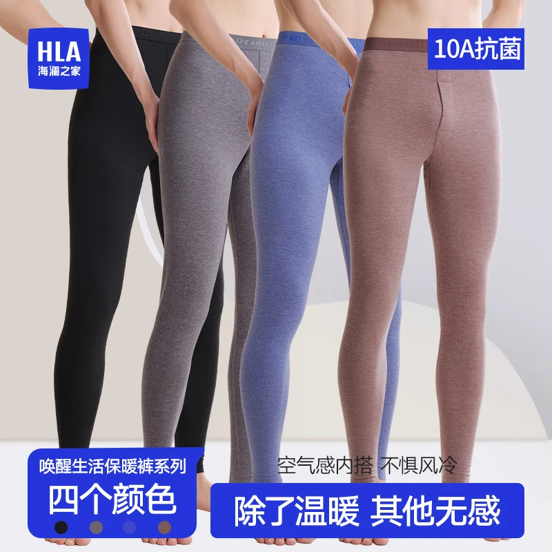 海澜之家秋冬新款10A抗菌羊毛桑蚕丝男士打底保暖裤保暖舒适柔软
