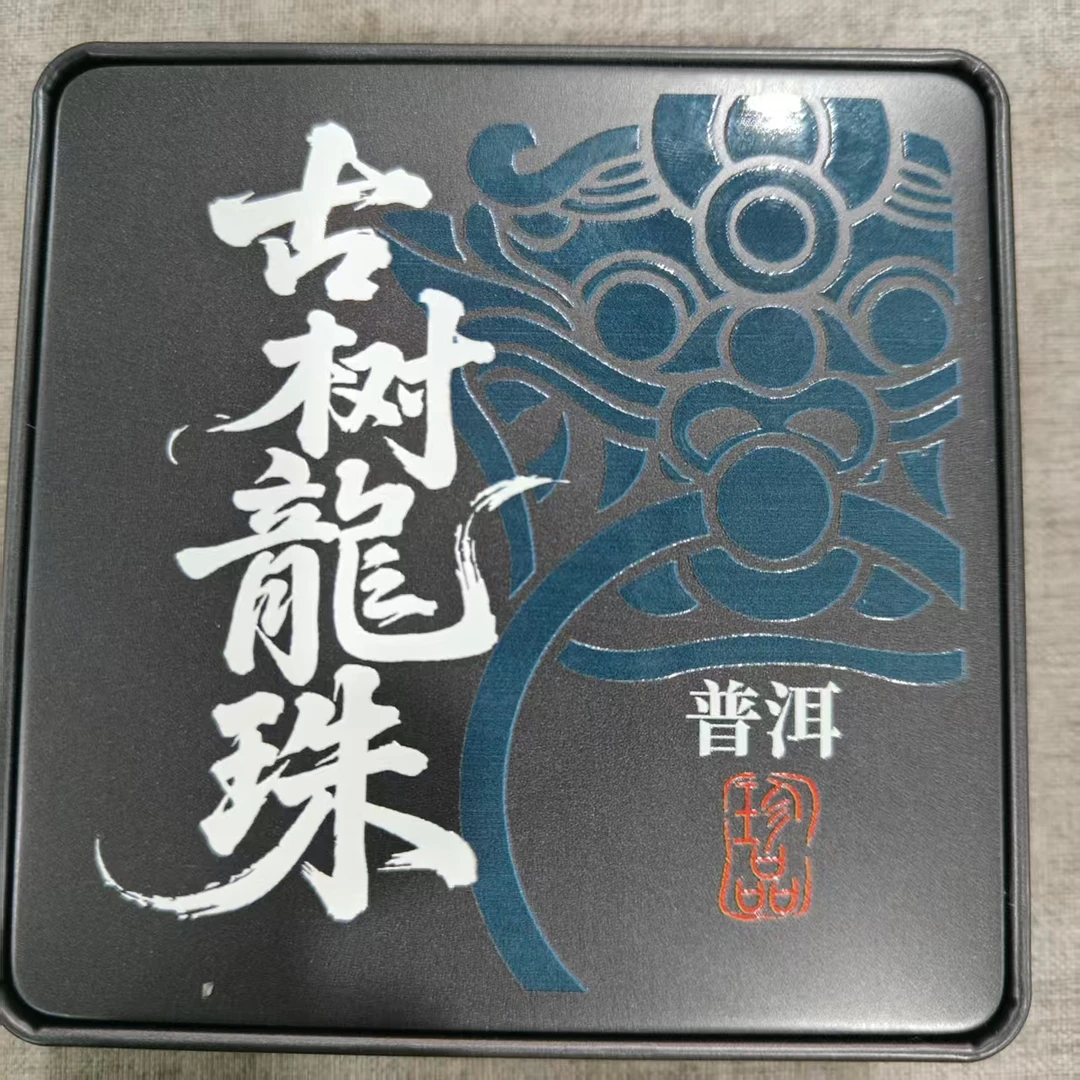 兵大哥的茶-古树龙珠 手工纯料 普洱生茶