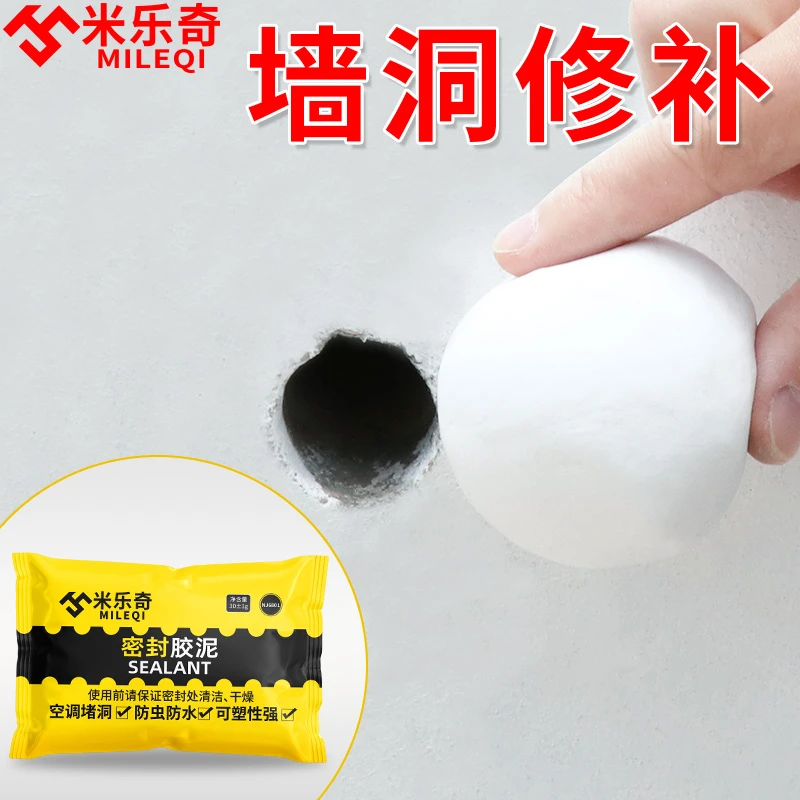空调孔防水密封胶泥堵洞泥补墙填充泥下水管防虫防臭