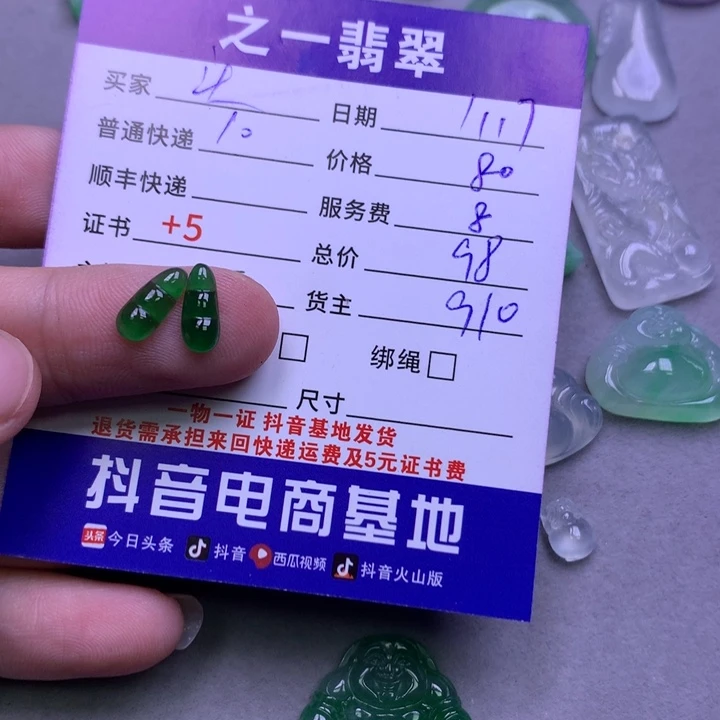 翡翠颈饰未镶嵌头*大