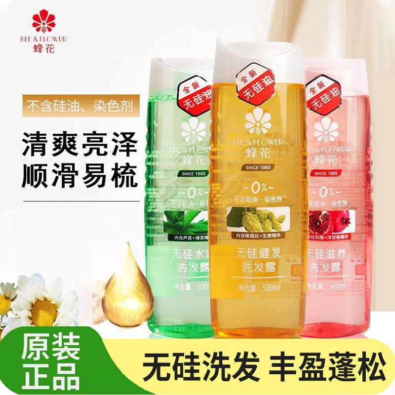 蜂花生姜健发洗发露无硅滋养丰盈蓬松水润去屑洗发水柔顺强韧发丝