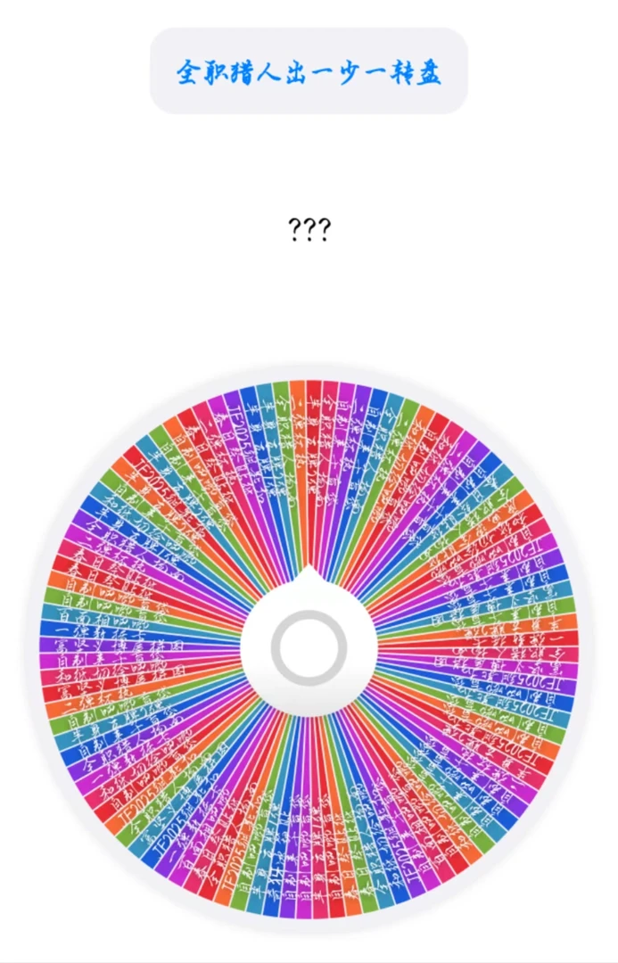 全职大转盘出一少一 一弹数据卡 富坚义博展拼图 奇犽冰箱贴 等