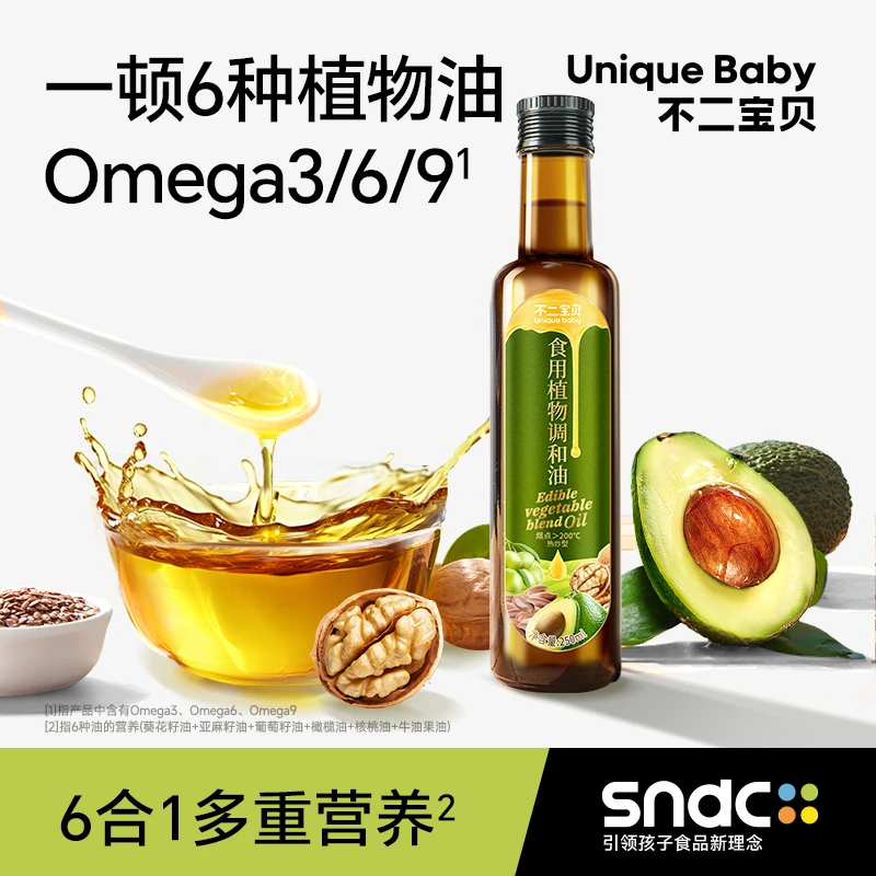 不二宝贝调和热炒油牛油果亚麻籽核桃油搭配婴幼儿宝宝辅食用油SW