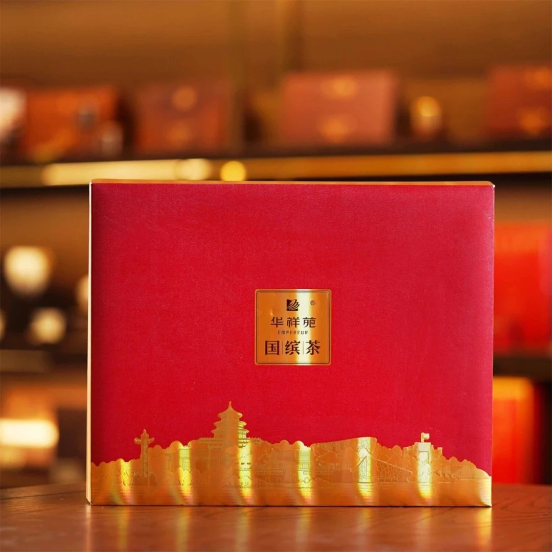 华祥苑国缤茶牛肉桂红罐9罐装牛栏坑肉桂春节献礼新品礼盒礼袋装