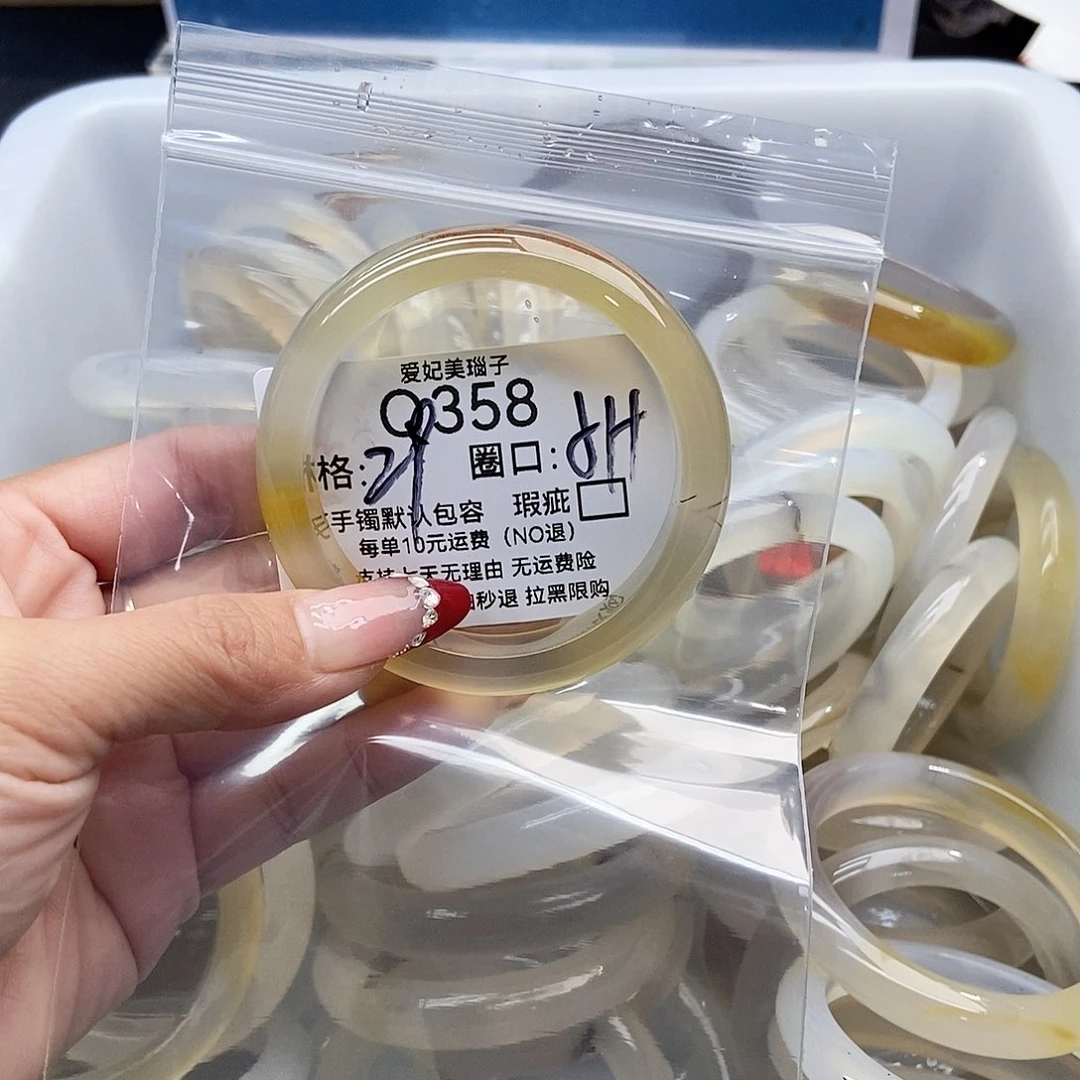 手镯玛瑙/玉髓未镶嵌C*憨358