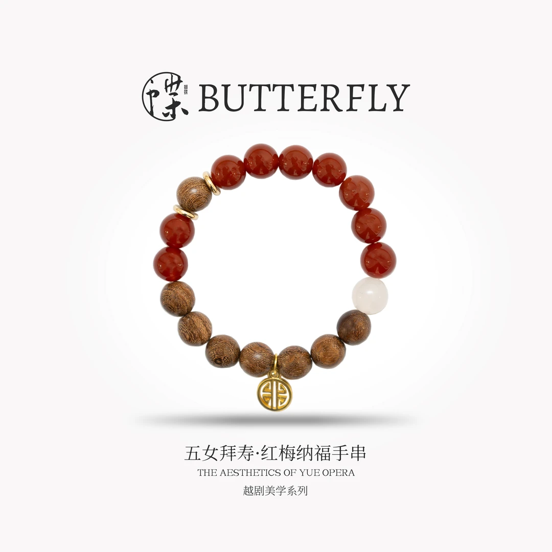 非金属木质手链 越剧美学系列 · 五女拜寿 · 红梅纳福手串