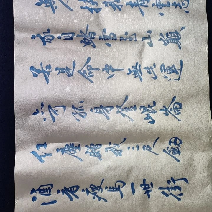 《青云志徐霞客》四尺开