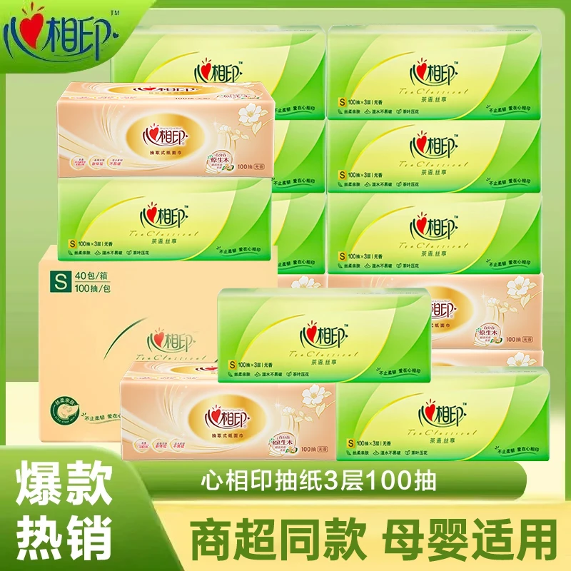 【100抽大包】心相印抽纸300张/包厚实面巾纸宿舍厕纸家用可湿水DZ