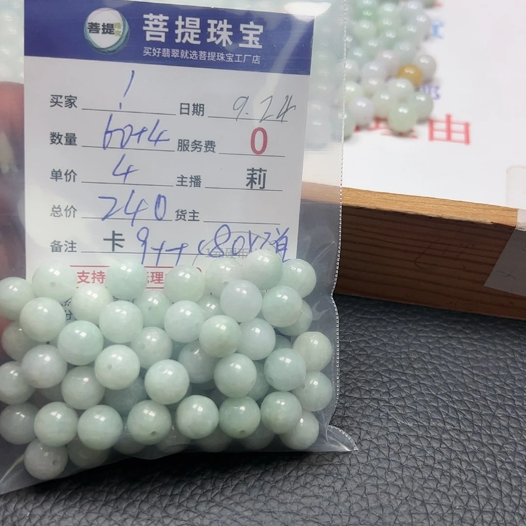 【闪购商品】未镶嵌手链翡翠！卡9++