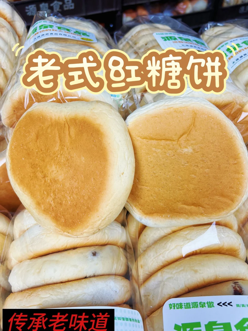 老式红糖饼小时候的味道