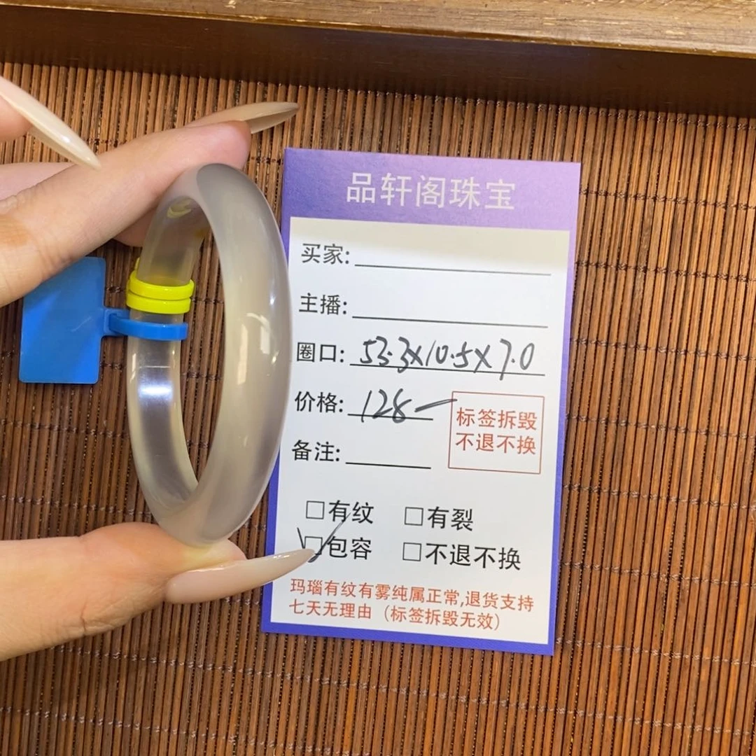 玛瑙/玉髓手镯未镶嵌53