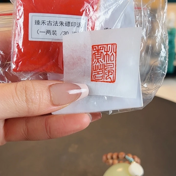 拓片用纸印石印章内容1111111111