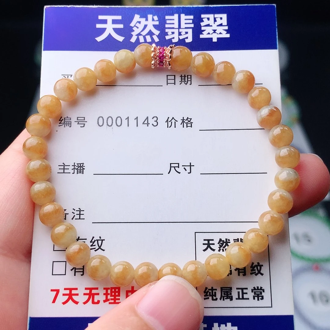 未镶嵌手链翡翠L**u翡翠